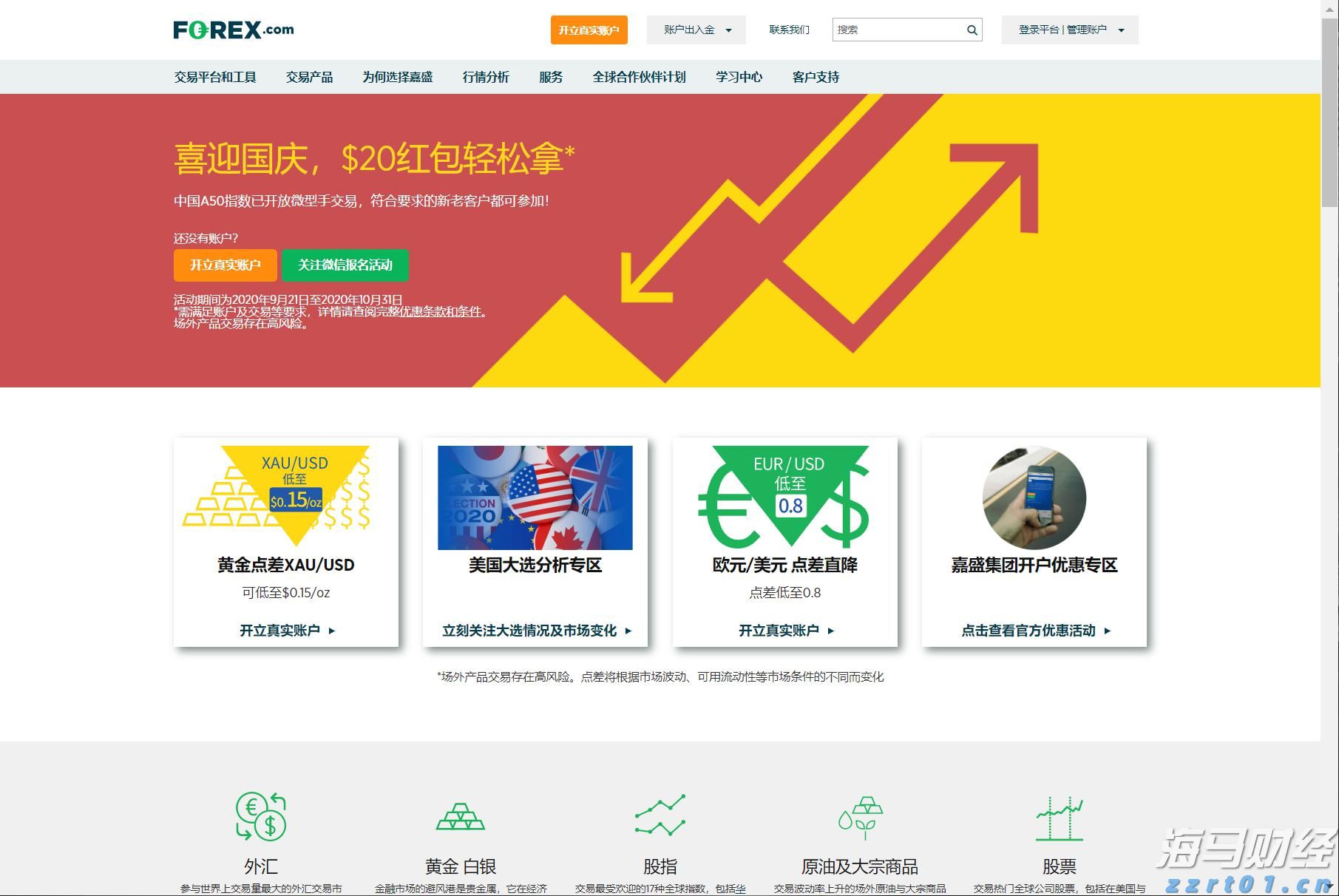 “疾控中心”要求家长观看科普宣讲？东莞疾控提醒：诈骗！